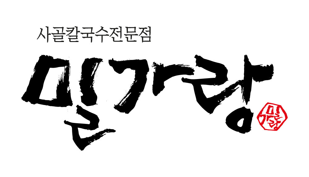 밀가랑